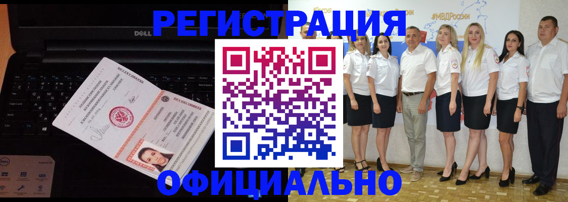 временная прописка в Каменск-Шахтинском