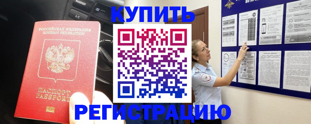 регистрация в Каменск-Шахтинском