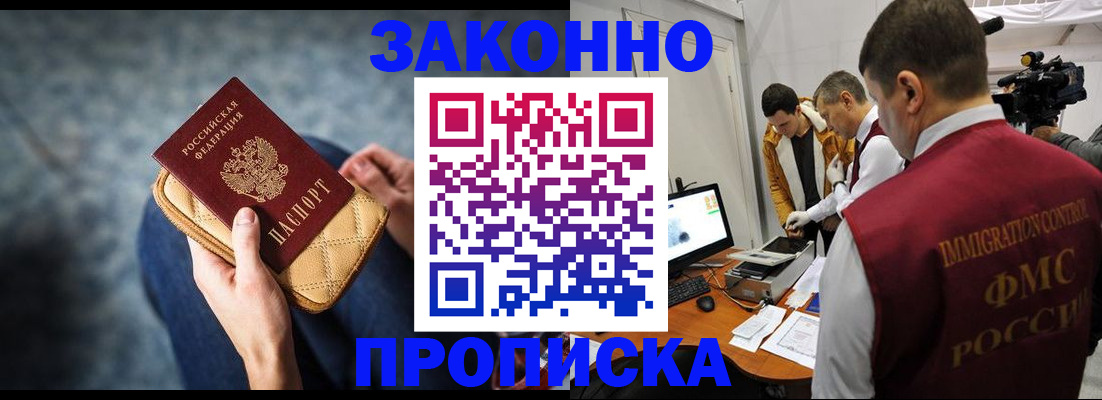 прописка регистрация в Каменск-Шахтинском