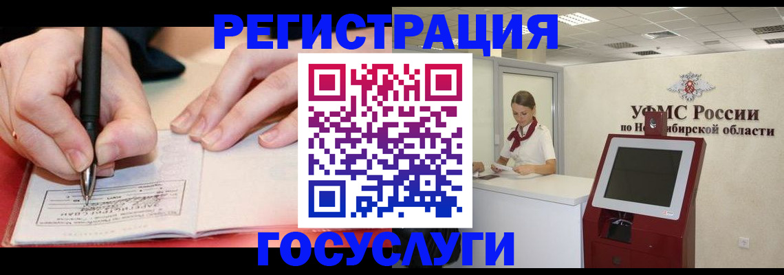 прописка штамп в Каменск-Шахтинском