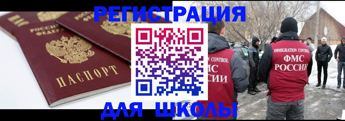 прописка гарантия в Каменск-Шахтинском