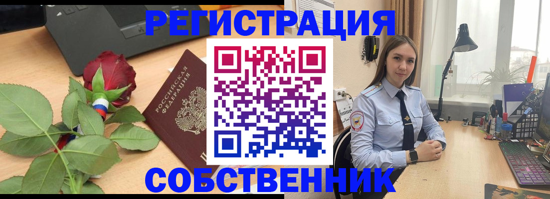 прописка штамп в Каменск-Шахтинском